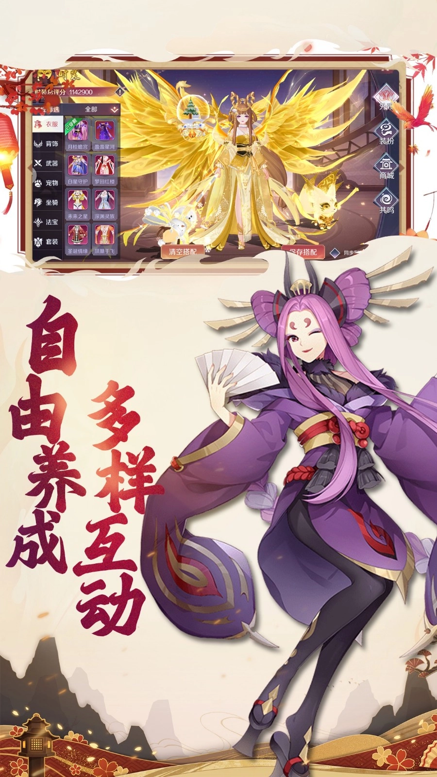 神姬奇谭官方正版图4