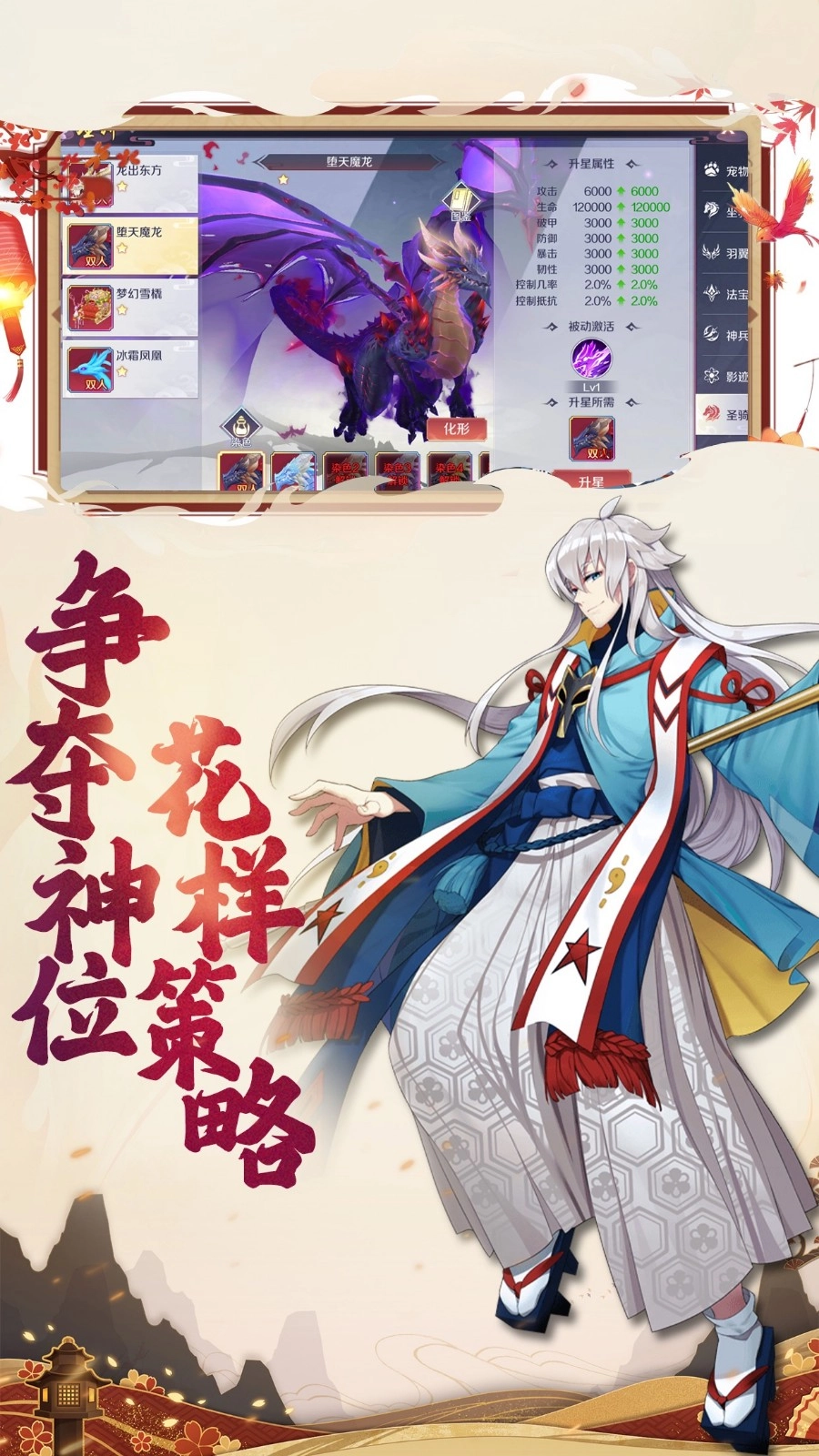 神姬奇谭官方正版图5