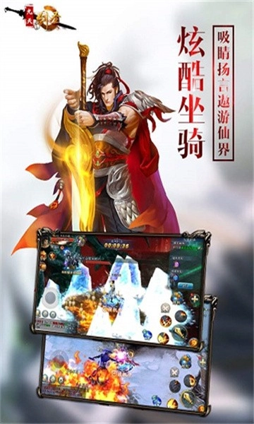 九天剑圣无广告版图4