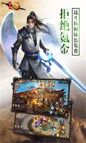 九天剑圣无广告版图1