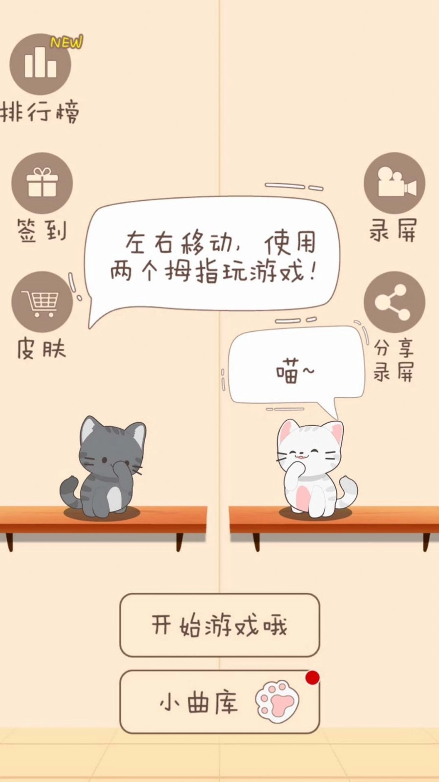 轻松通一关最新免费版图2
