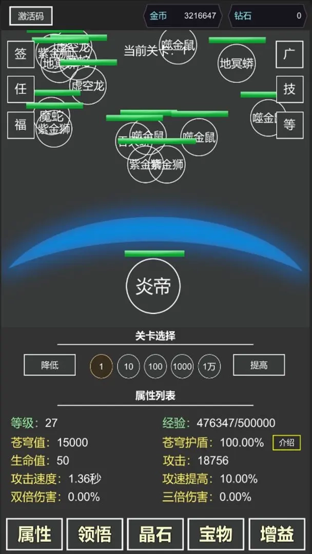 我要掀翻的是这苍穹最新版图1