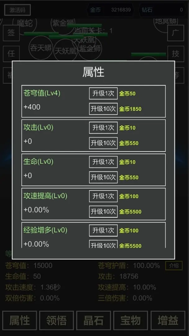 我要掀翻的是这苍穹最新版图2