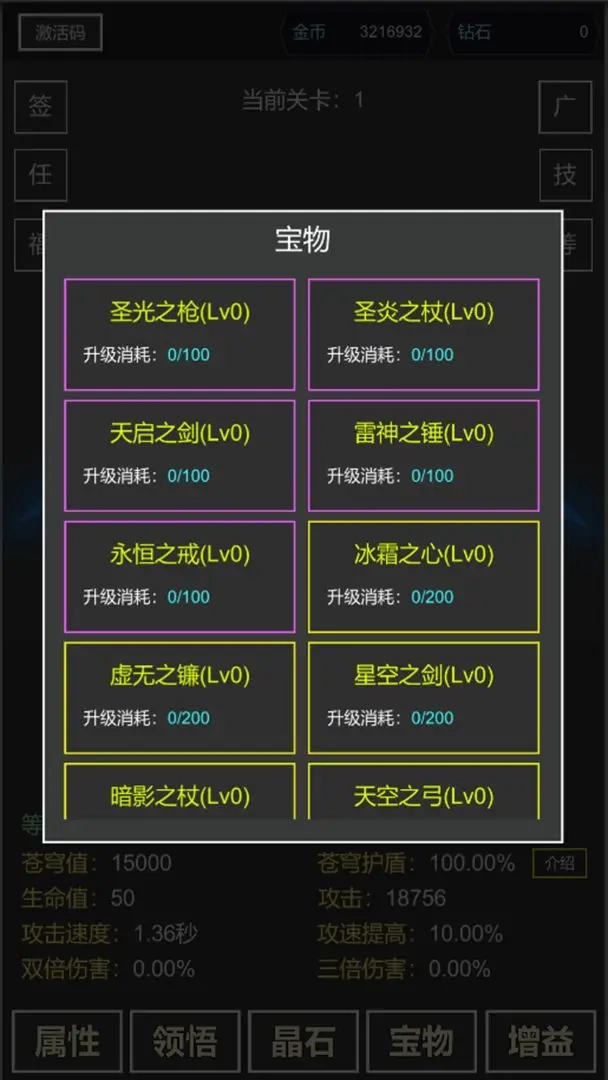 我要掀翻的是这苍穹最新版图3
