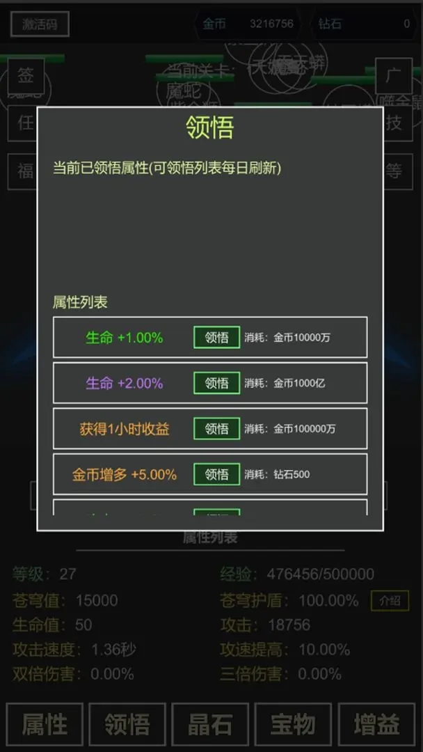 我要掀翻的是这苍穹最新版图4
