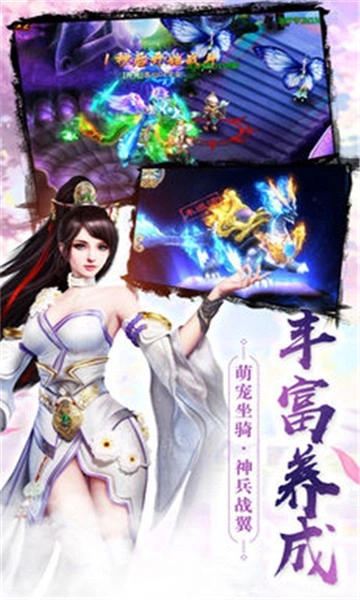凡人青云通用版图3