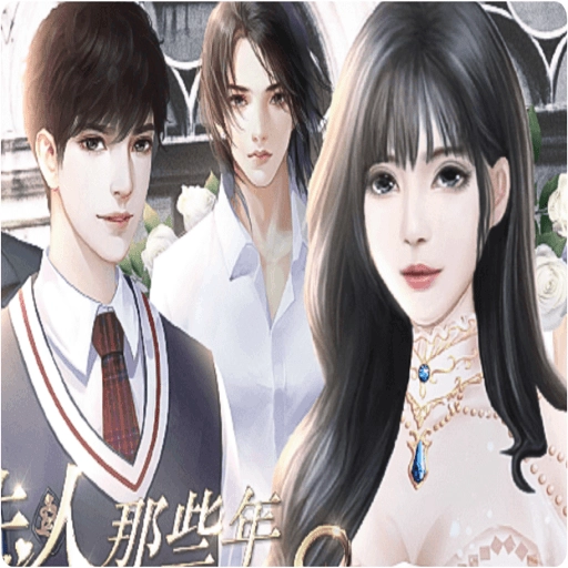 我做夫人那些年之都市物语游戏无广告版
