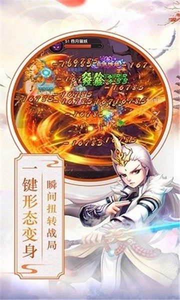 战仙奇缘游戏完整版图2