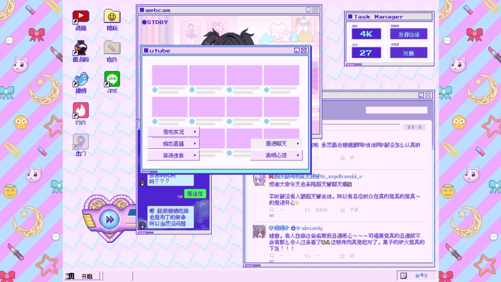 主播女孩重度依赖手游免费版(3)