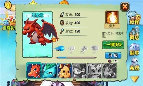 口袋妖怪守卫军直装游戏版图3