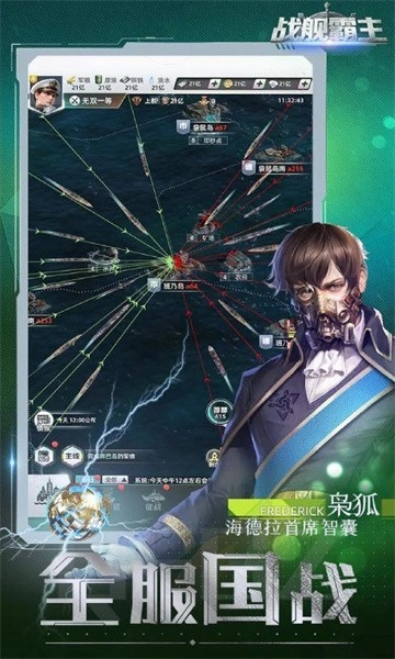 战舰霸主游戏官方版图3