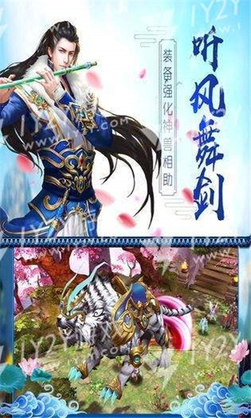 桃花仙诀直装版图3