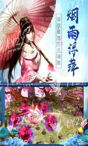 桃花仙诀直装版图1