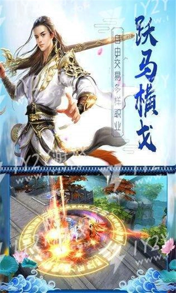 桃花仙诀直装版图4