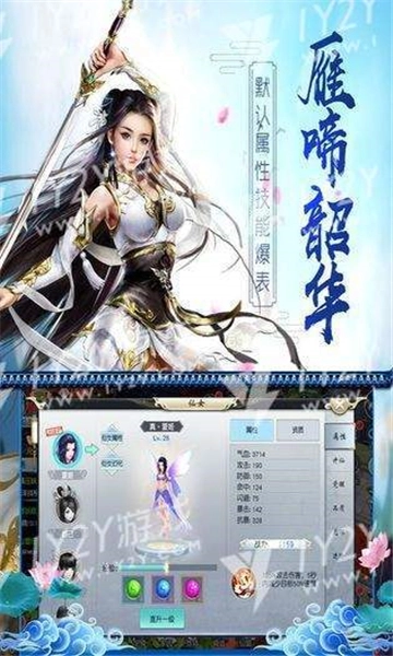 桃花仙诀直装版图2