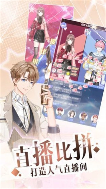 唱舞偶像祭游戏无广告版图3