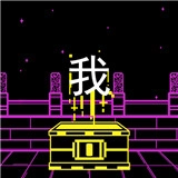 大脑天宫安卓免费版