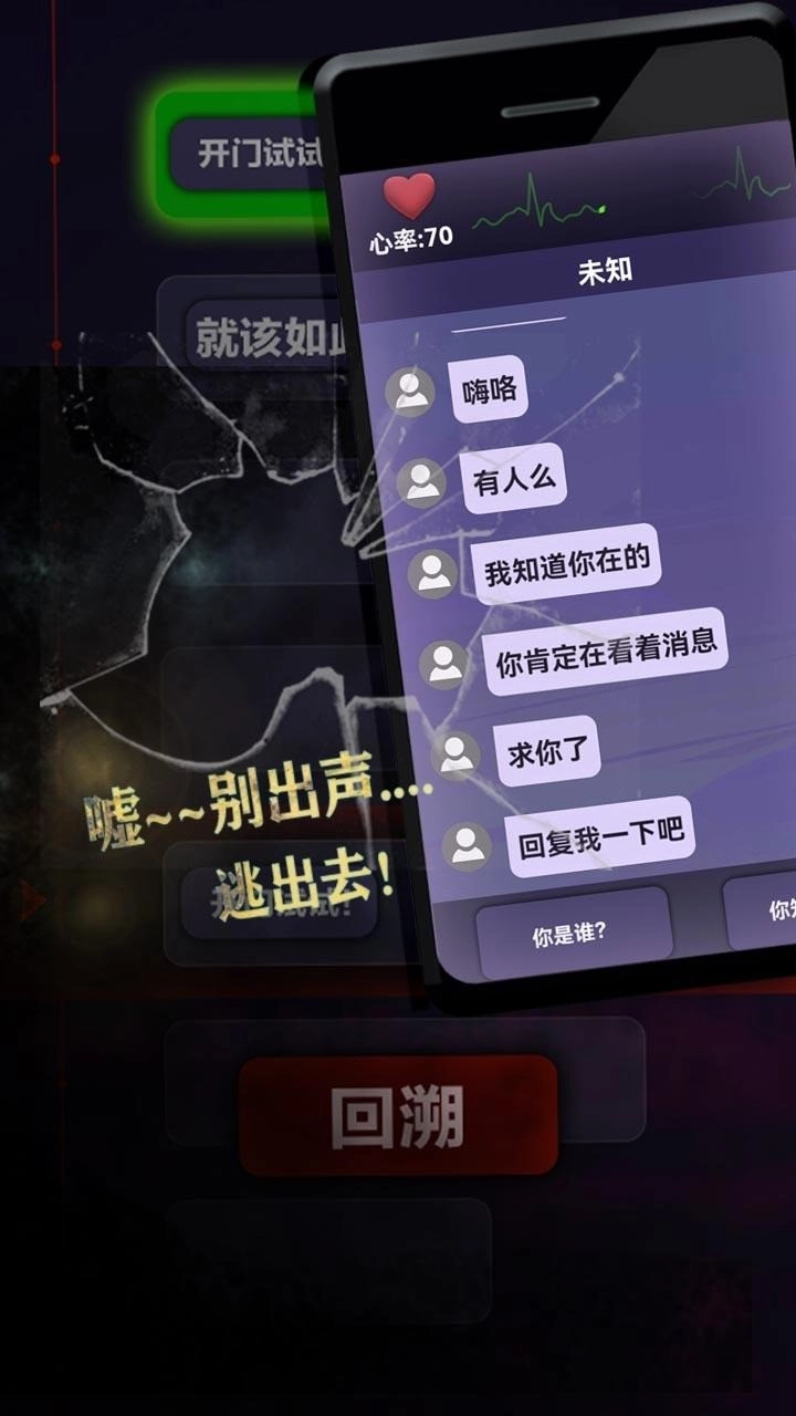 惊吓来电原版图3
