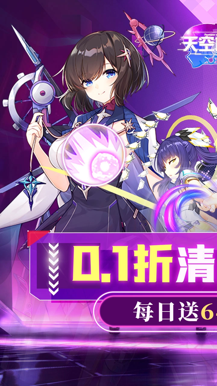 天空的魔幻城安卓免费版图1