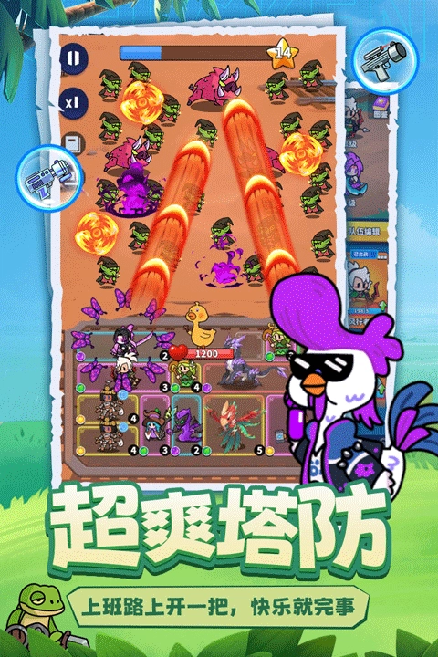 小鸡守卫免费版图4