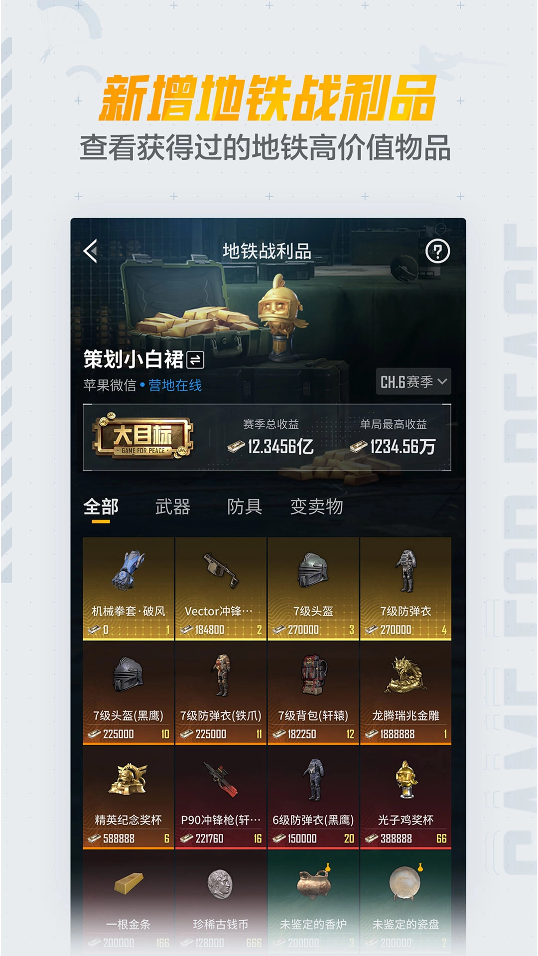 和平营地2026免费原版图1