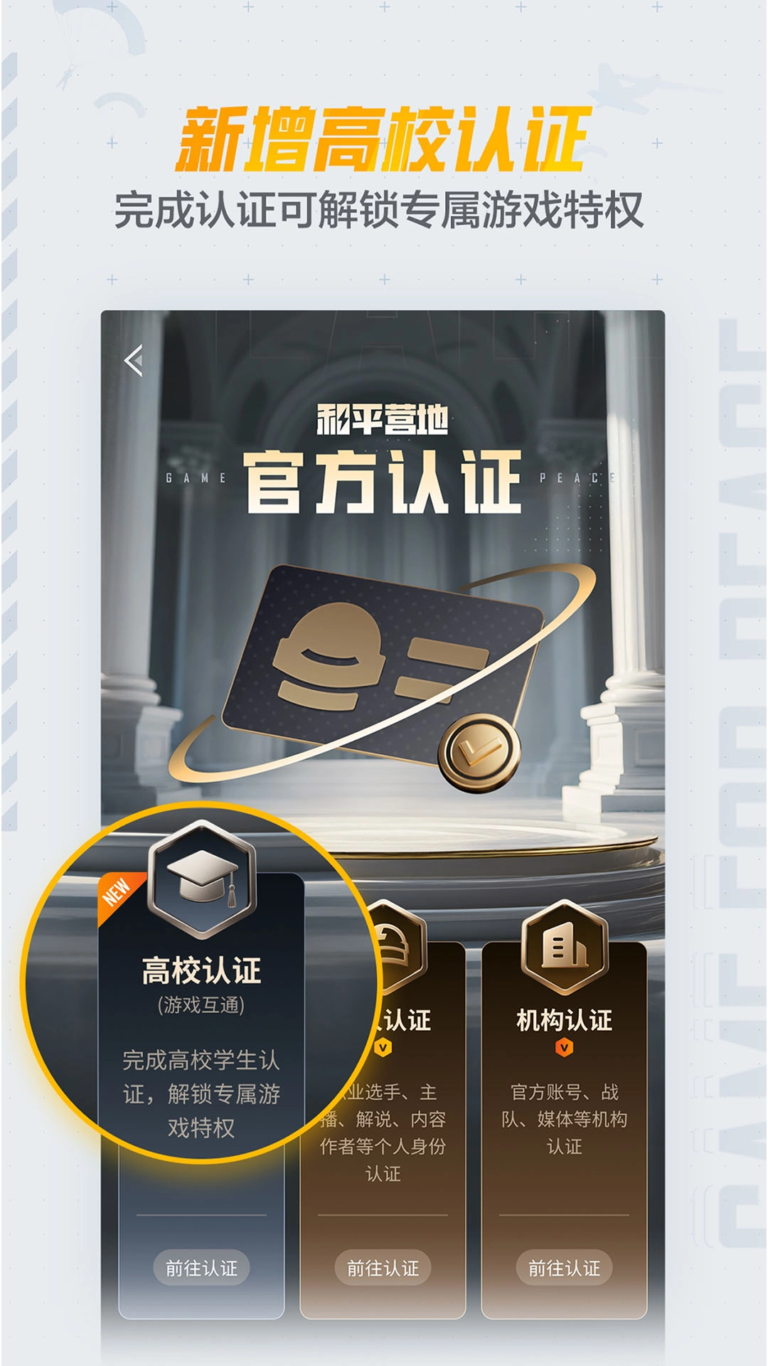 和平营地2026免费原版图3