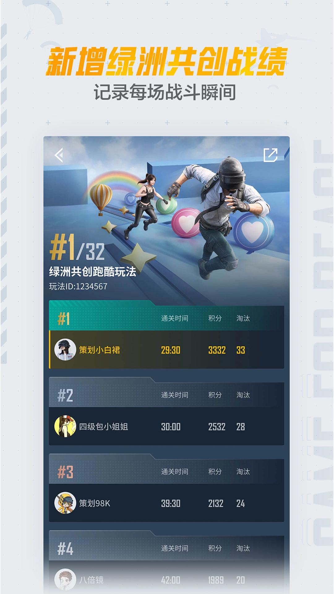 和平营地2026免费原版图4