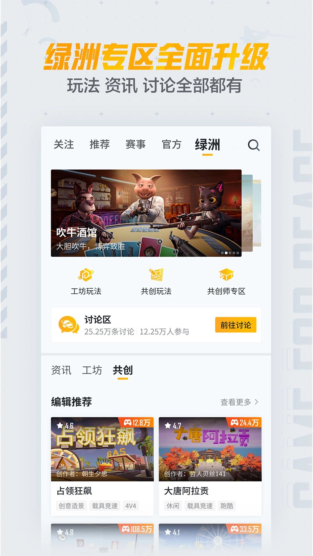 和平营地2026免费原版图5