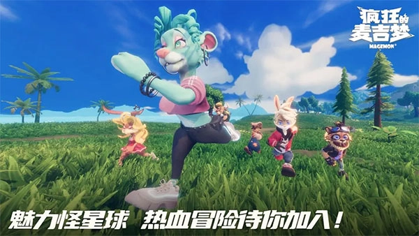 疯狂的麦吉梦游戏绿色版图3