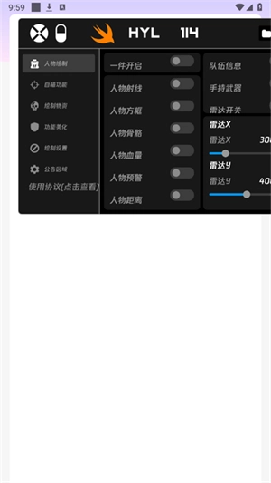 火焰鸟通用版图2