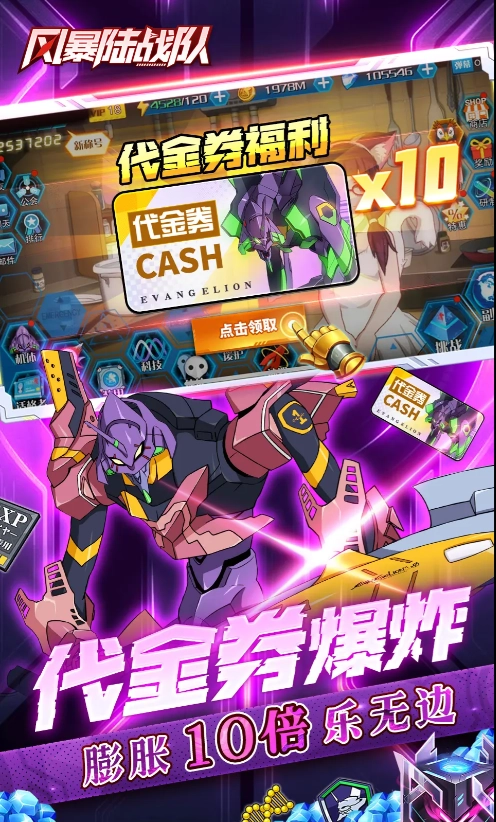 风暴陆战队官方最新版图2