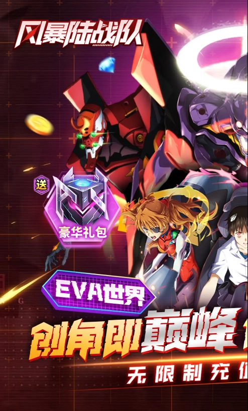 风暴陆战队官方最新版图5