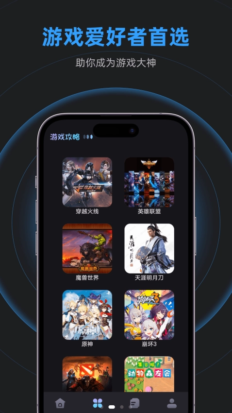 逐鹿助手游戏官方版图1