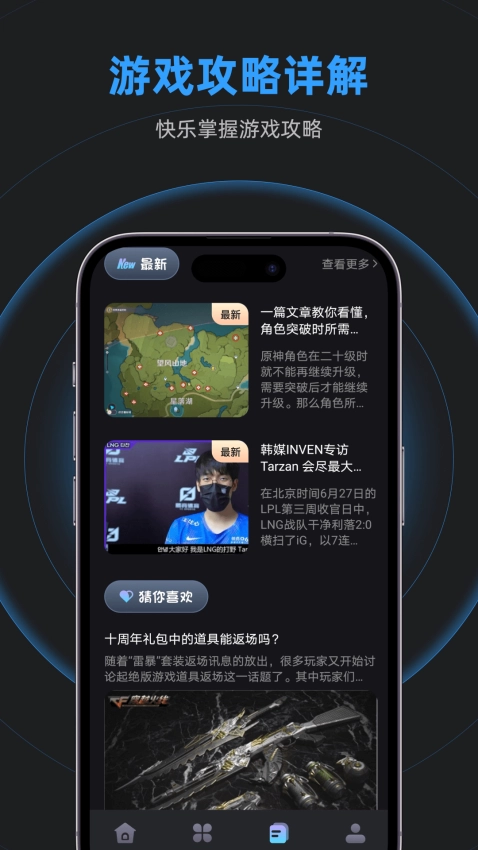 逐鹿助手游戏官方版图3