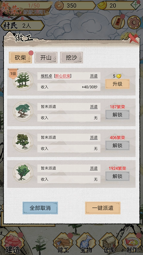 水乡芳华录直装游戏版图2