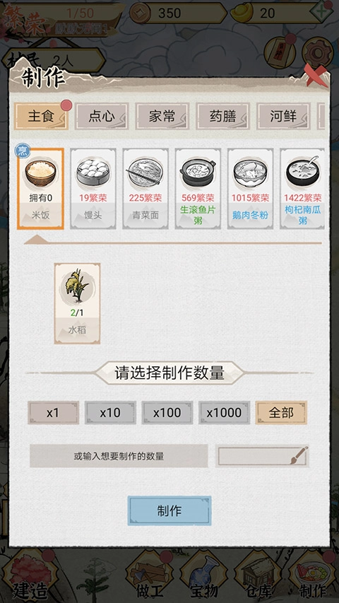 水乡芳华录直装游戏版图4
