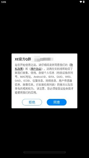 xe防闪框架游戏纯净最新版图4