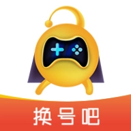 换号吧手游版