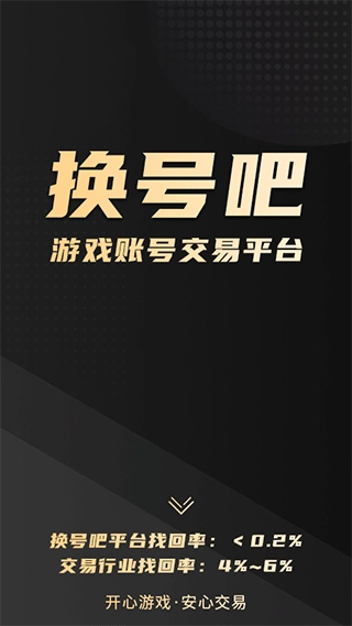 换号吧手游版图3
