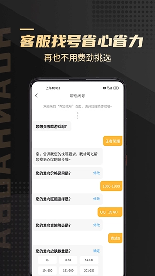 换号吧手游版图4