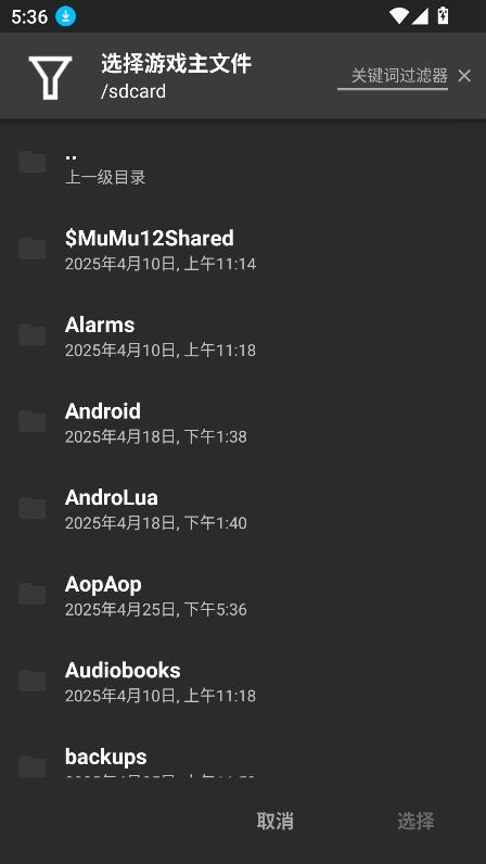AopAop模拟器游戏官方版图5