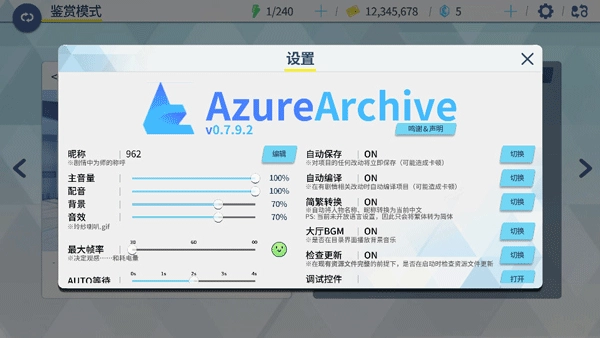 azureArchive直装游戏版图1