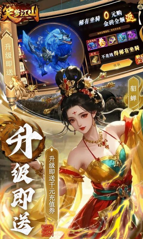 笑梦江山最新版图1