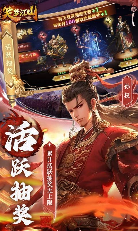笑梦江山最新版图4
