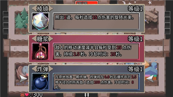 迷宫鼠汉化版图2