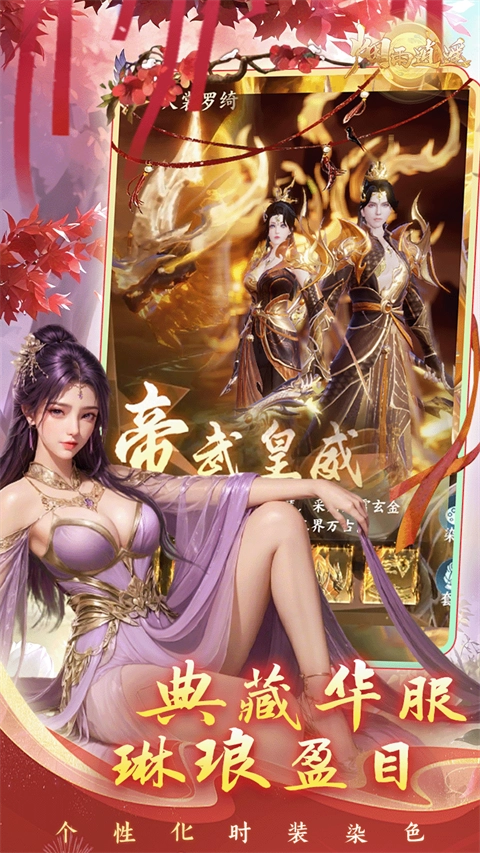 烟雨逍遥最新免费版图3