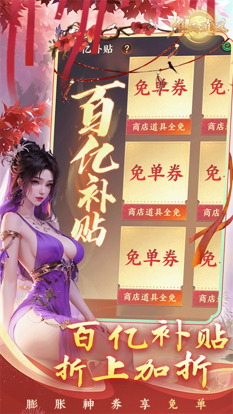 烟雨逍遥最新免费版图4