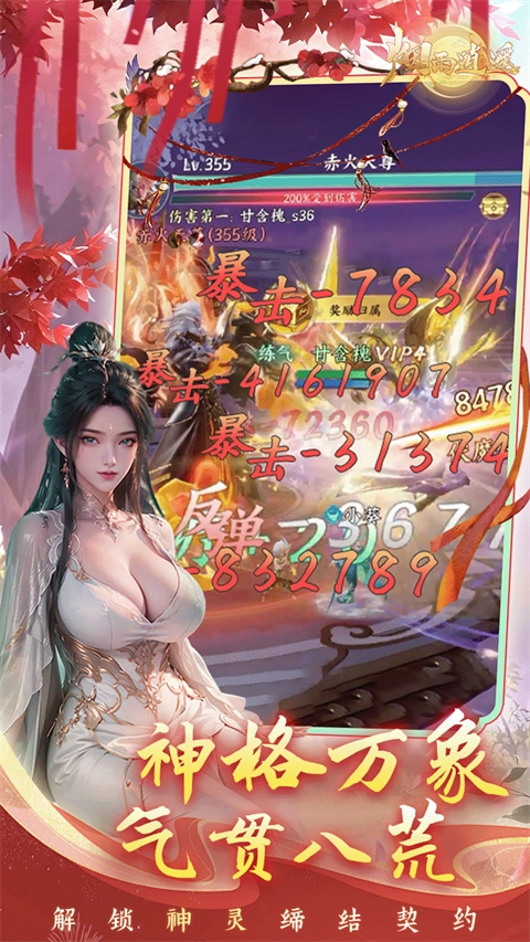 烟雨逍遥最新免费版图5