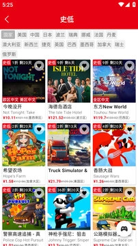 switch助手官方最新版图2