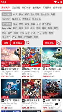 switch助手官方最新版图4